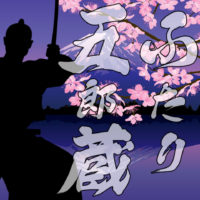 鬼平犯科帳 漫画：第62話『ふたり五郎蔵』のみどころ