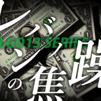 ゴルゴ13:第252話『レバノンの焦躁』のみどころ