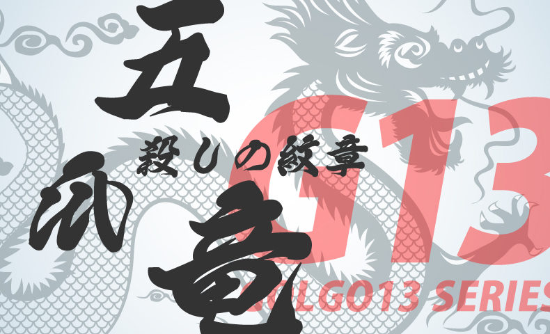 ゴルゴ13：第82話『殺しの紋章五爪竜』のみどころ