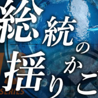 ゴルゴ13:増刊第57話『総統の揺りかご』のみどころ