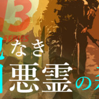 ゴルゴ13：第602話『地図無き悪霊の森』のみどころ