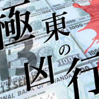 ゴルゴ13：第471話『極東の凶行』のみどころ