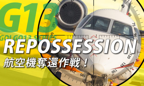 ゴルゴ13：第549話『REPOSSESSION 航空機奪還作戦！』のみどころ