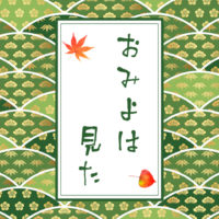 鬼平犯科帳 漫画：第114話『おみよは見た』のみどころ