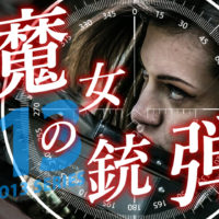 ゴルゴ13:第575話『魔女の銃弾』のみどころ