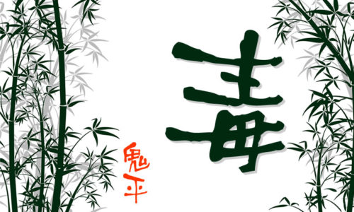 鬼平犯科帳 漫画：第70話『毒』のみどころ