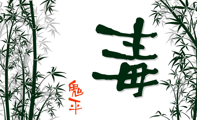 鬼平犯科帳 漫画：第70話『毒』のみどころ