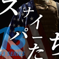 ゴルゴ13：第523話『スナイパーたち』のみどころ