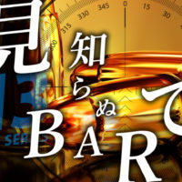 ゴルゴ13：第546話『見知らぬBARで』のみどころ