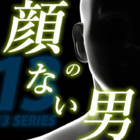 ゴルゴ13：第525話『顔のない男』のみどころ