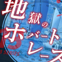ゴルゴ13:第585話『地獄のホバートレース』のみどころ