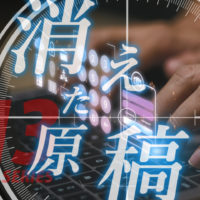 ゴルゴ13：増刊第105話『消えた原稿』のみどころ