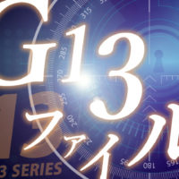 ゴルゴ13：第513話『G13ファイル』のみどころ
