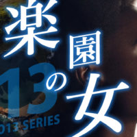 ゴルゴ13：第595話『楽園の女』のみどころ