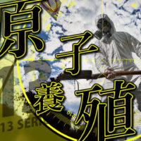 ゴルゴ13：増刊第60話『原子養殖』のみどころ