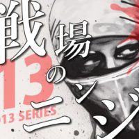 ゴルゴ13:第568話『G戦場のニンジャ』のみどころ