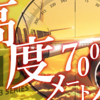 ゴルゴ13:増刊第59話『高度7000メートル』のみどころ