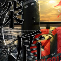ゴルゴ13：第581話『深海の盾・無音潜水艦』のみどころ