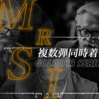 ゴルゴ13:第592話『 複数弾同時着弾』のみどころ