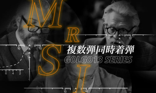 ゴルゴ13：第592話『 複数弾同時着弾』のみどころ