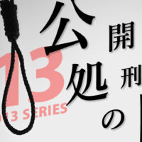 ゴルゴ13:増刊第21話『公開処刑の日』のみどころ