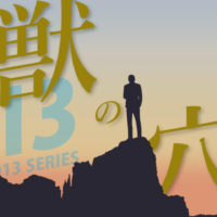 ゴルゴ13：第530話『獣の穴』のみどころ