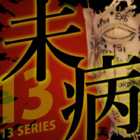 ゴルゴ13：第520話『未病』のみどころ