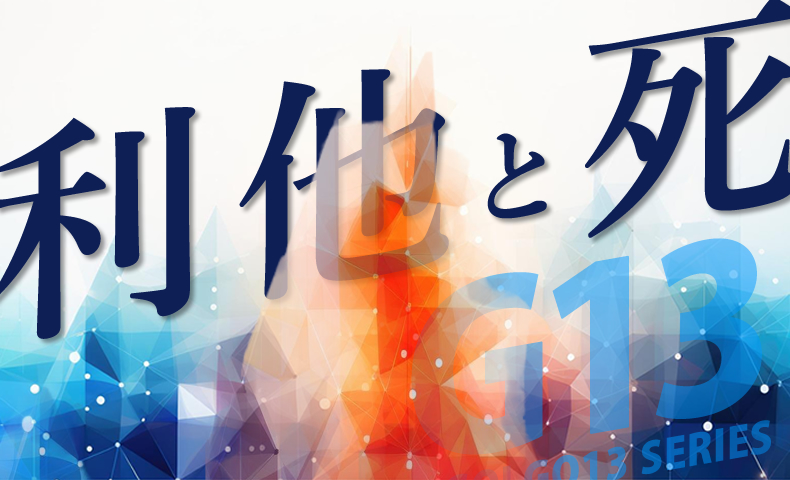 ゴルゴ13：第632話『利他と死』のみどころ