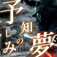 ゴルゴ13：第638話『哀しみの予知夢』のみどころ