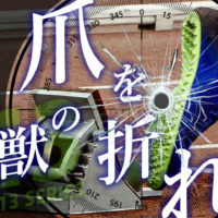 ゴルゴ13：増刊第100話『獣の爪を折れ』のみどころ