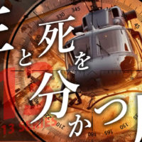 ゴルゴ13：増刊第84話『生と死を分かつ川』のみどころ