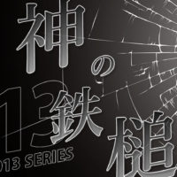 ゴルゴ13：第536話『神の鉄槌』のみどころ