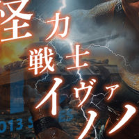 ゴルゴ13：第643話『怪力戦士イヴァノバ』のみどころ